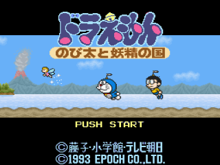 Doraemon title screen for Super Famicom